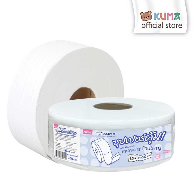 KUMA Jumbo Roll กระดาษชำระม้วนใหญ่ ยาว300ม : 1ม้วน