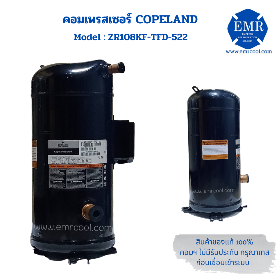 คอมเพรสเซอร์ ZR108KF-TFD-522