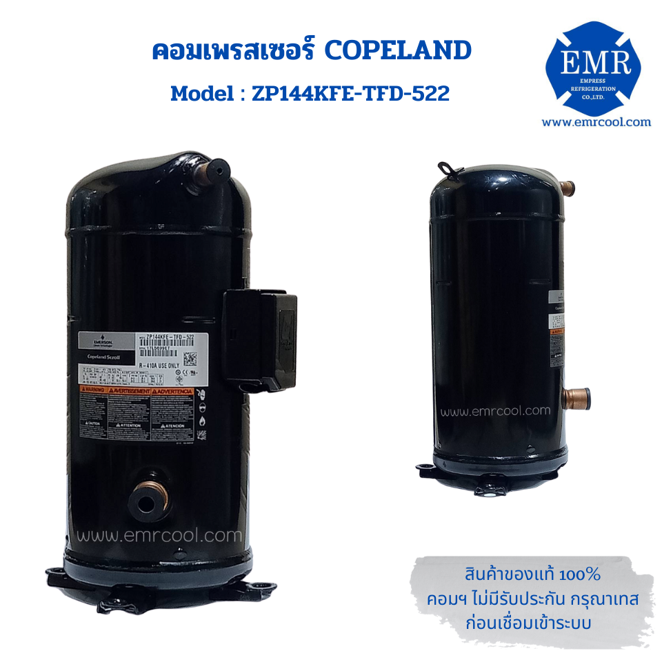 คอมเพรสเซอร์ ZP144KFE-TFD-522