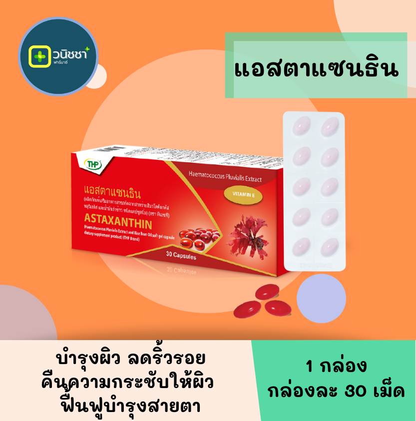 THP ASTAXANTHIN