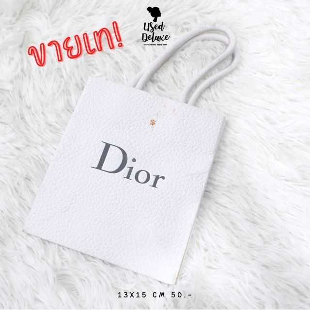 ถุงกระดาษ Dior มีตำหนิ