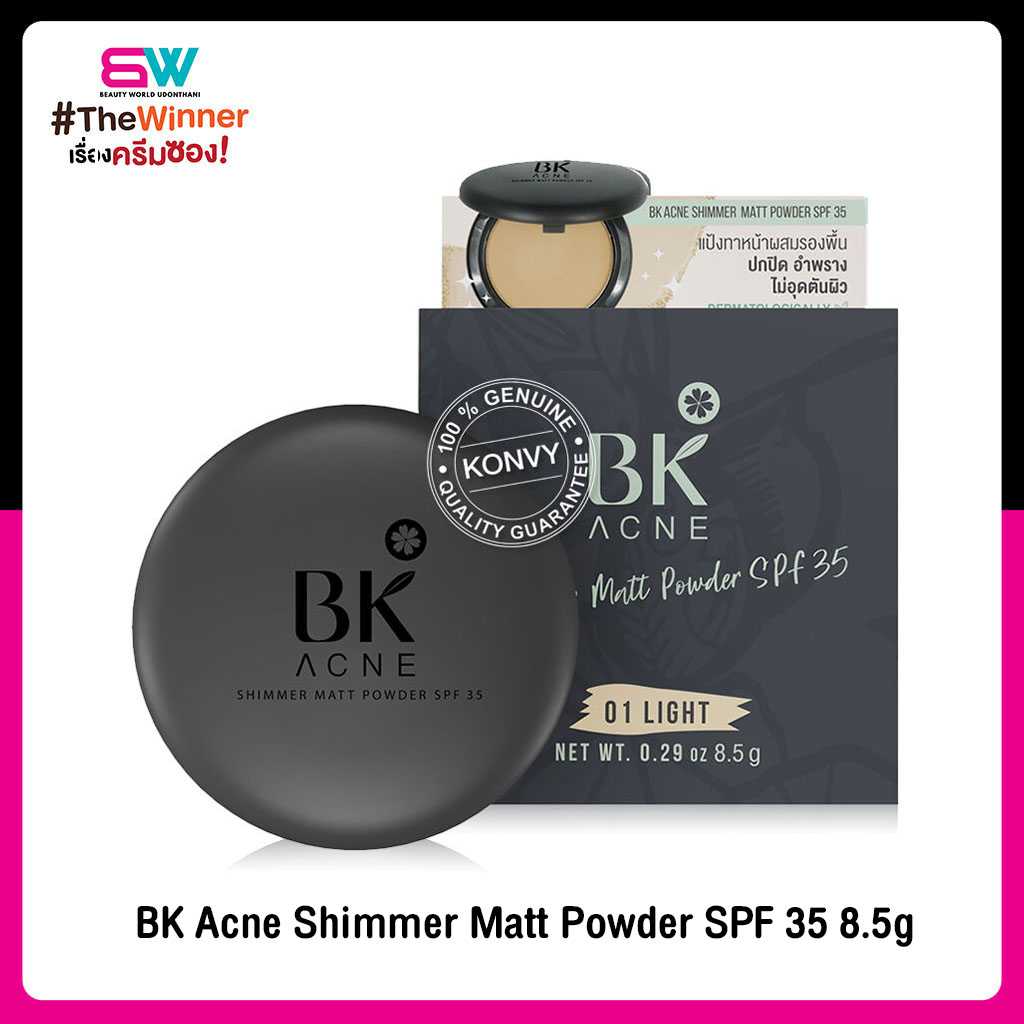 BK Acne Shimmer Matt Powder SPF 35 8.5g