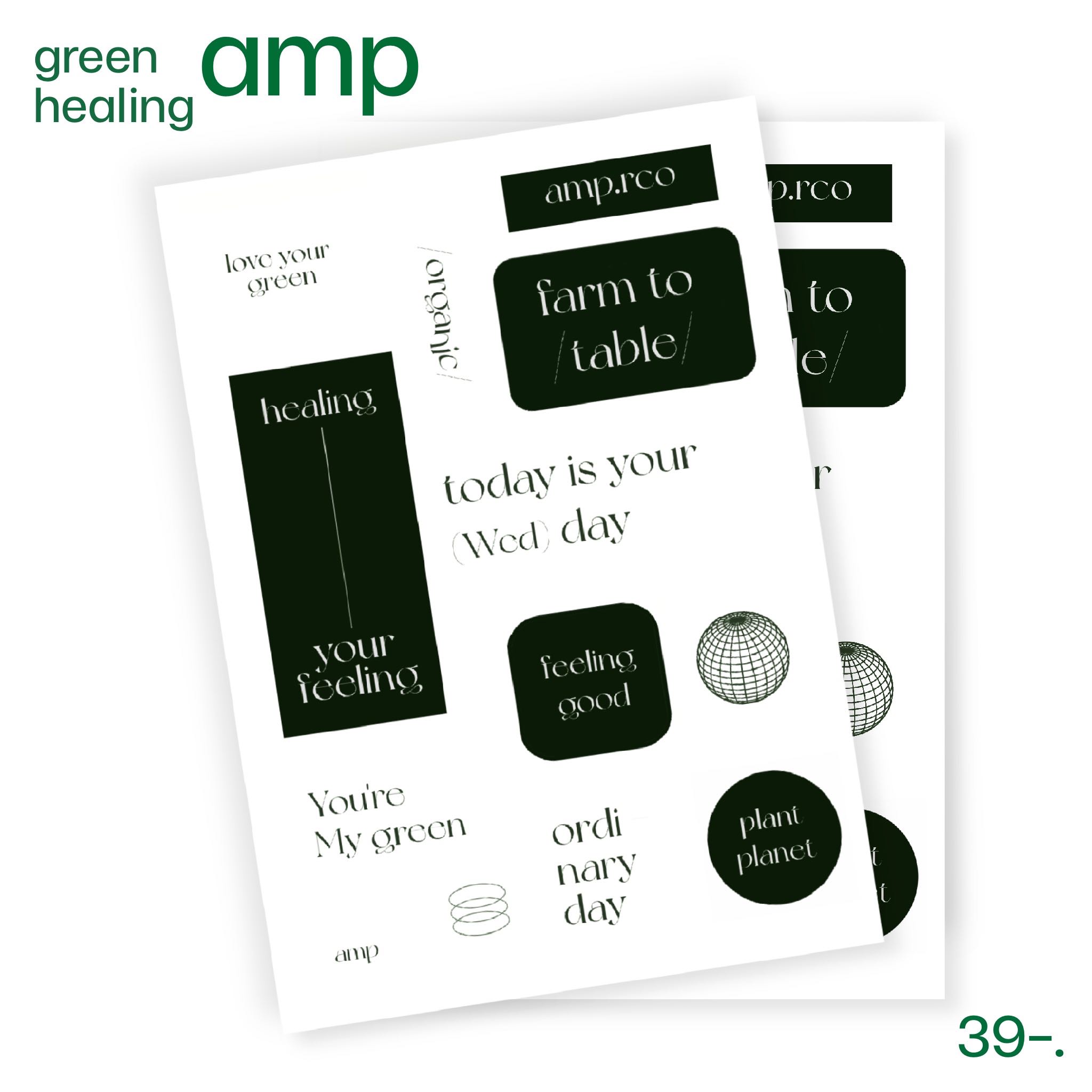 amp - green healing stk🌲