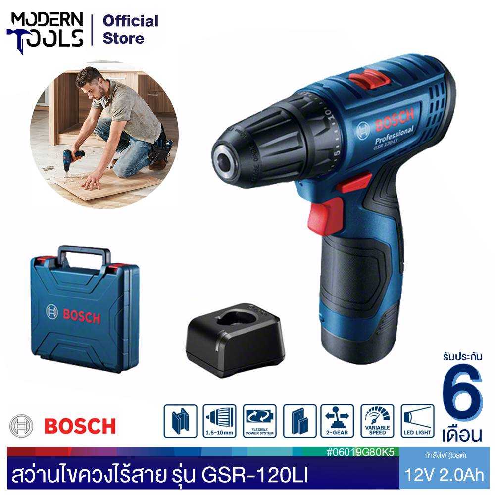 BOSCH #06019G80K5 GSR-120LI สว่านไร้สาย 1 x แบตเตอรี่ 2.0Ah (แบตเดี่ยว)