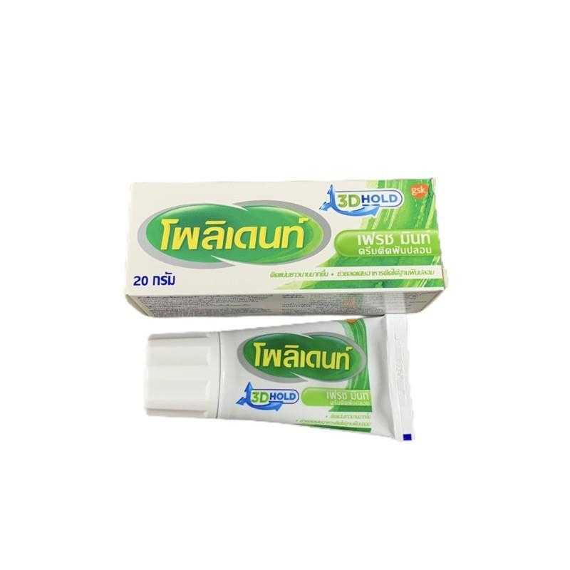 Polident ครีมติดฟันปลอม Flavour Fresh Mint Denture Adhesive 20 g.