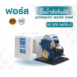 ฟอร์ส ปั้มน้ำอัตโนมัติ