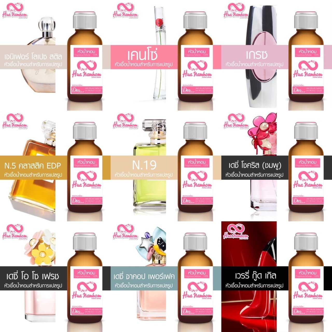 หัวน้ำหอมแท้100% กลิ่นโคลนแบรนด์เนม