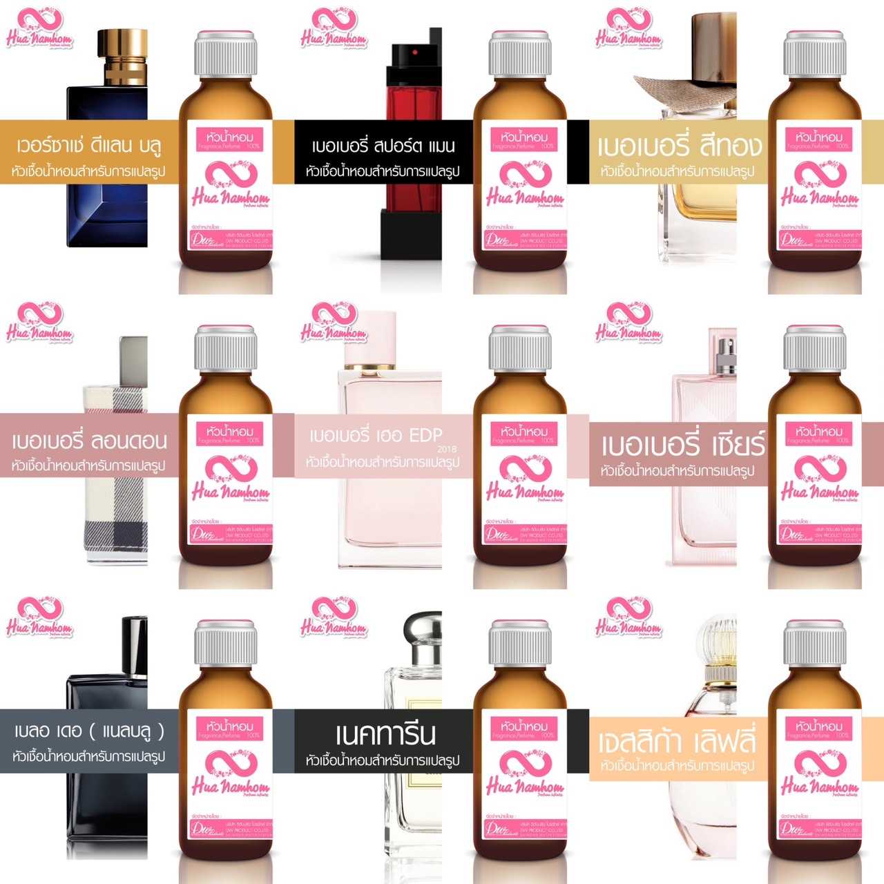 หัวน้ำหอมแท้100% กลิ่นโคลนแบรนด์เนม