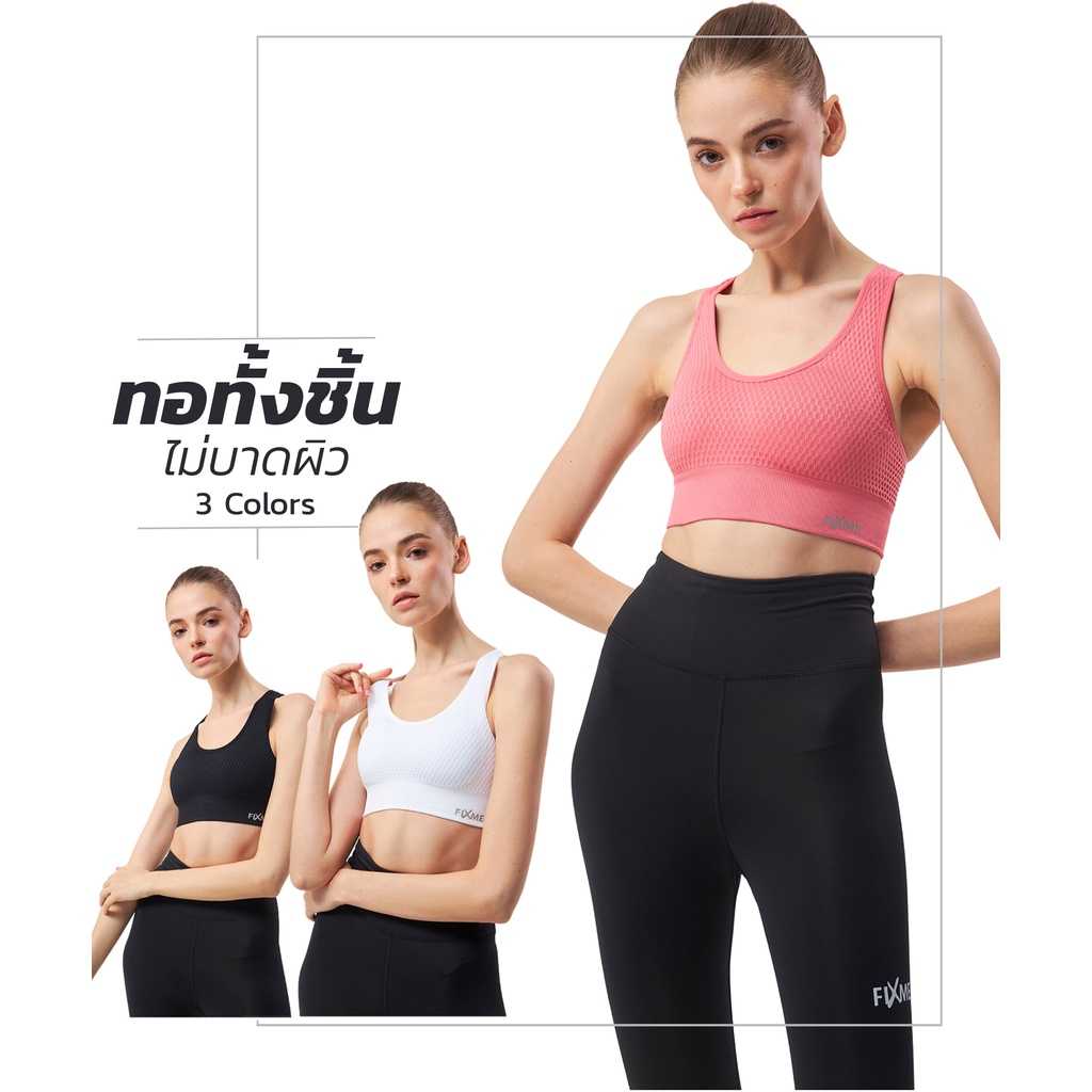 Fix Bra / Sportbra สปอร์ตบราวิ่ง ไร้รอยต่อ สปอตบรา บรา
