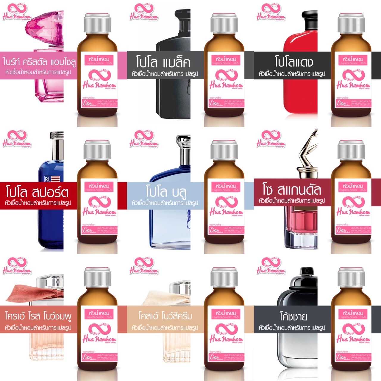 หัวน้ำหอมแท้100% กลิ่นโคลนแบรนด์เนม