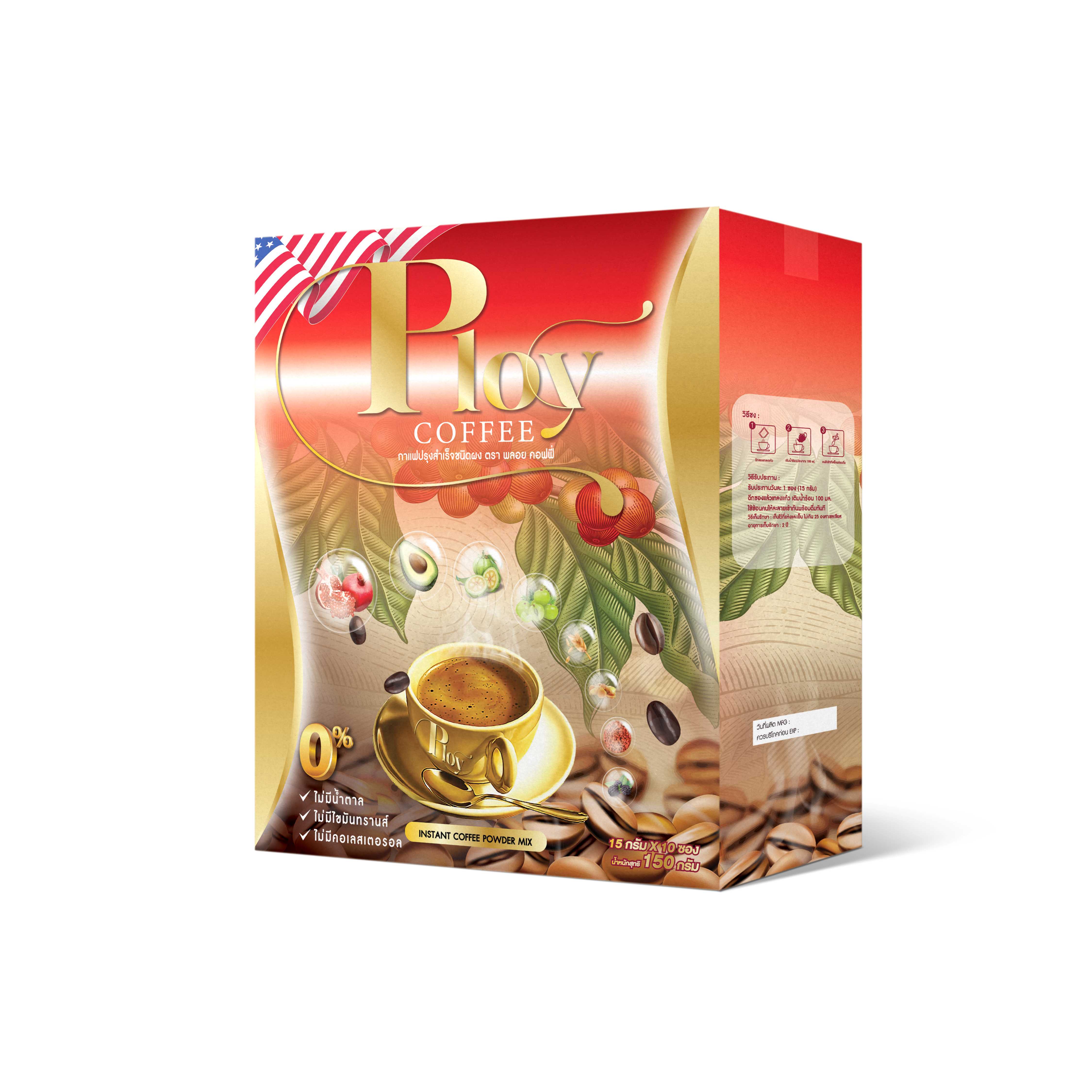 พลอยคอฟฟี่ PLoy Coffee