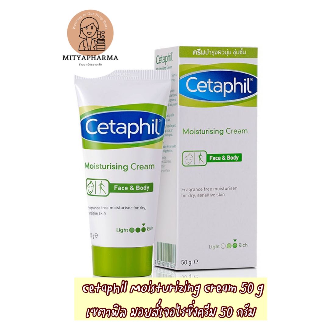 ￼Cetaphil Moisturising Cream Face & Body เซตาฟิล มอยซ์เจอไรซิ่ง ครีม ขนาด 50 กรัม