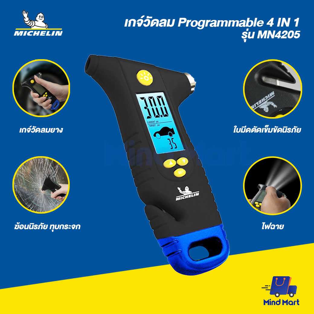 MICHELIN เกจ์วัดลม Programmable 4 IN 1 รุ่น 4205( ฆ้อนนิรภัย,ไฟฉาย, ใบมีดตัดเข็มขัดนิรภัย)