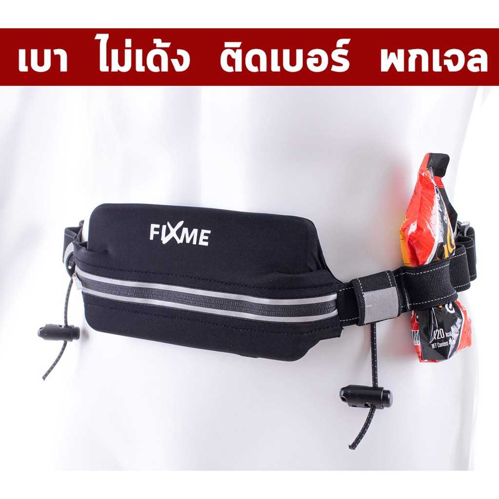 กระเป๋าวิ่ง ติดbib รุ่น  BAO-BAG Pro สายติดเบอร์