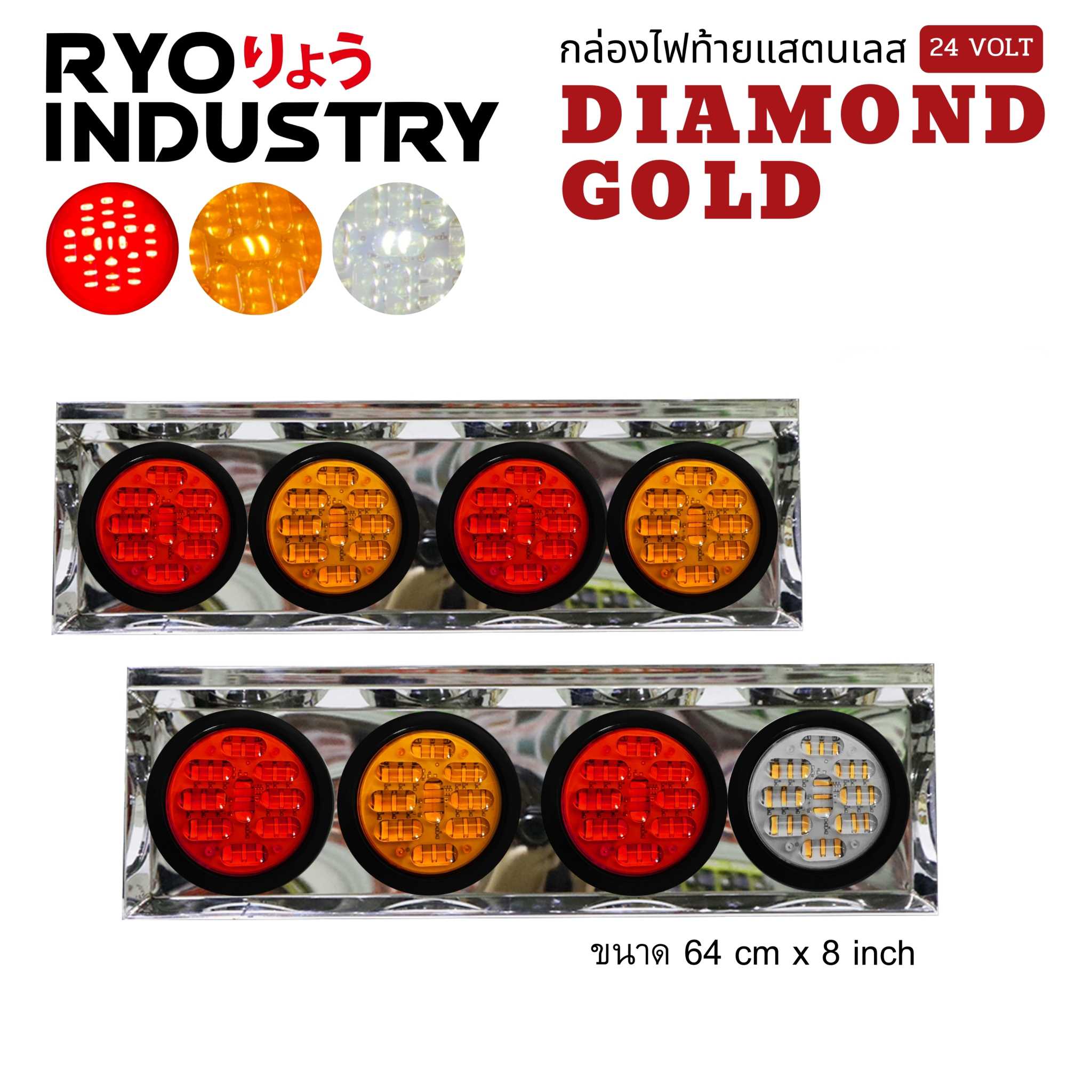 กล่องไฟ รุ่น Diamond Gold 24v