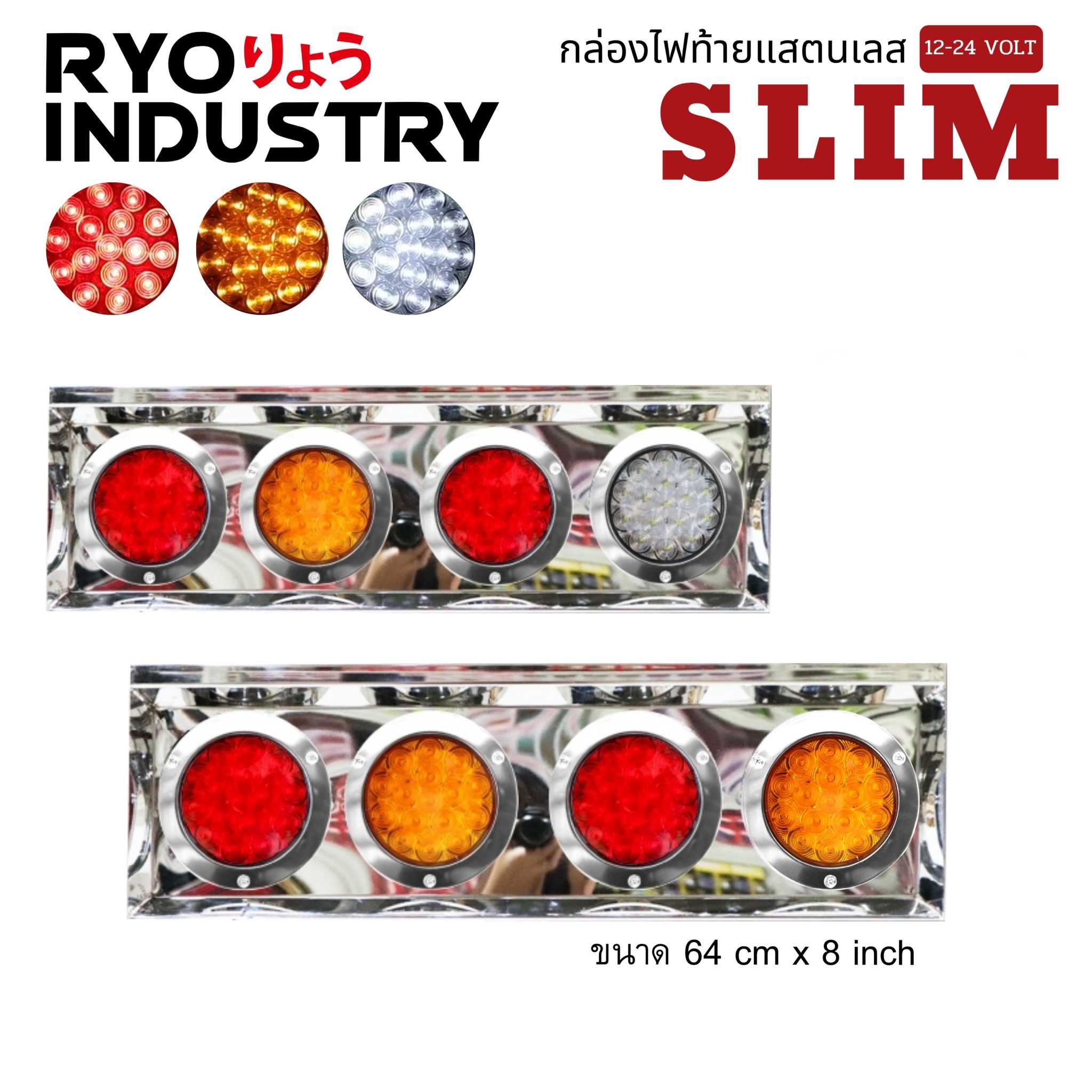กล่องไฟ Slim 12/24v ลายเรียบ