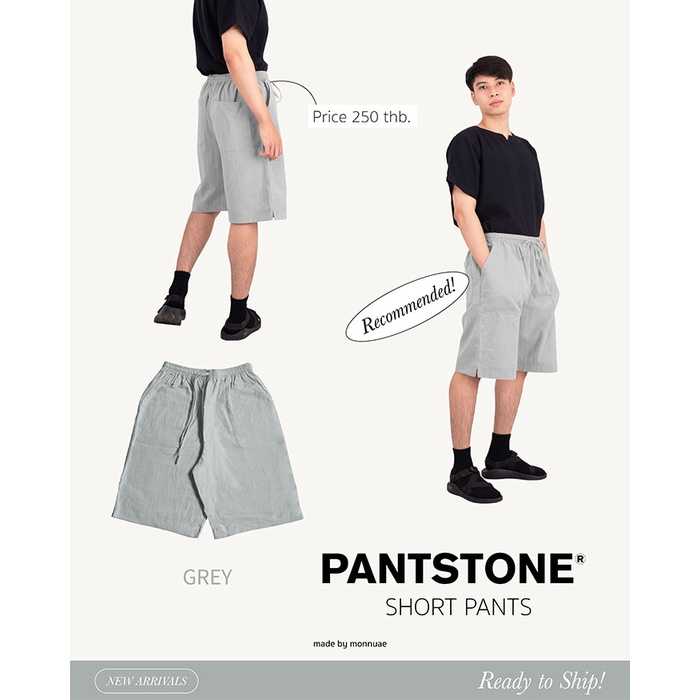 กางเกงขาสั้นเอวยางยืด ผ้าฝ้ายกบ สีเทา