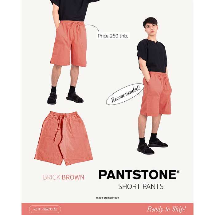 กางเกงขาสั้นเอวยางยืด ผ้าฝ้ายกบ สีอิฐ