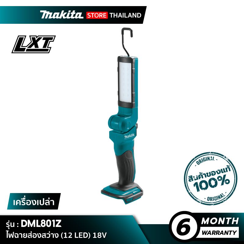 MAKITA DML801Z : ไฟฉายส่องสว่าง 12 LED 18V  [ เครื่องเปล่า ]