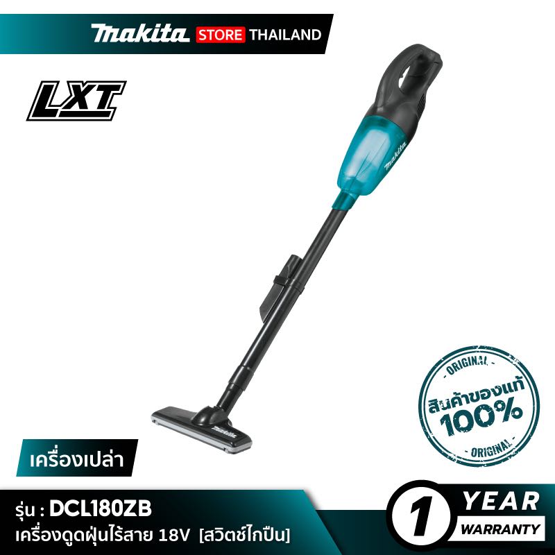 MAKITA DCL180ZB : เครื่องดูดฝุ่นไร้สาย 18V [ เครื่องเปล่า ]