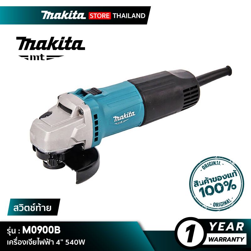 MAKITA M0900B MT Series : เครื่องเจียไฟฟ้า 4นิ้ว 540W