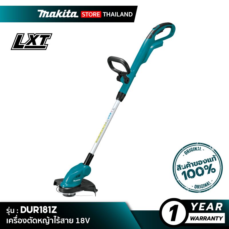 MAKITA DUR181Z : เครื่องตัดหญ้าไร้สาย 18V [ เครื่องเปล่า ]