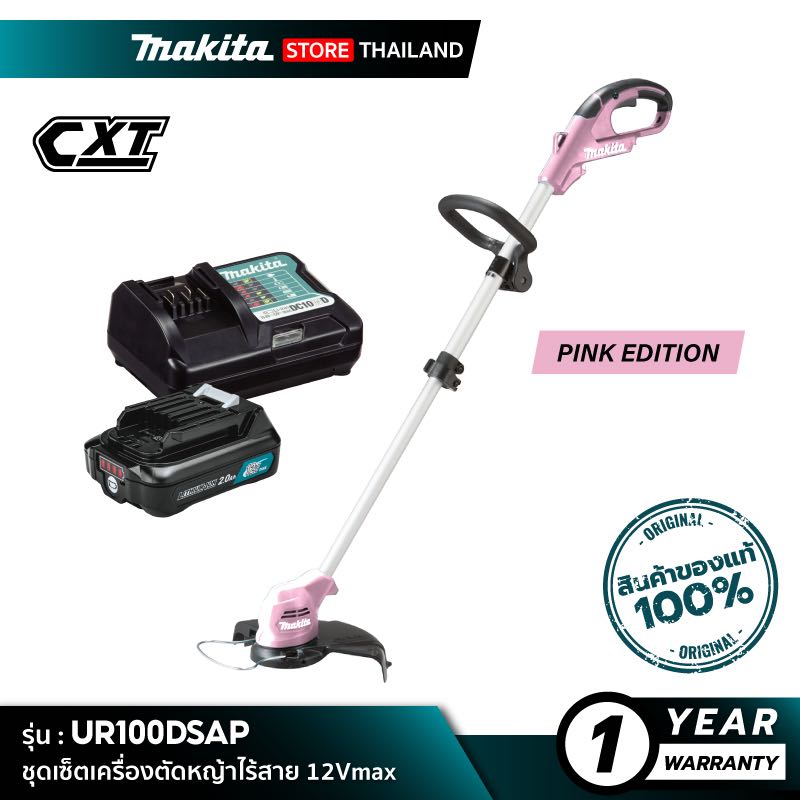 MAKITA UR100DSAP : เครื่องตัดหญ้าไร้สาย 12Vmax [ ชุดเซ็ท ]