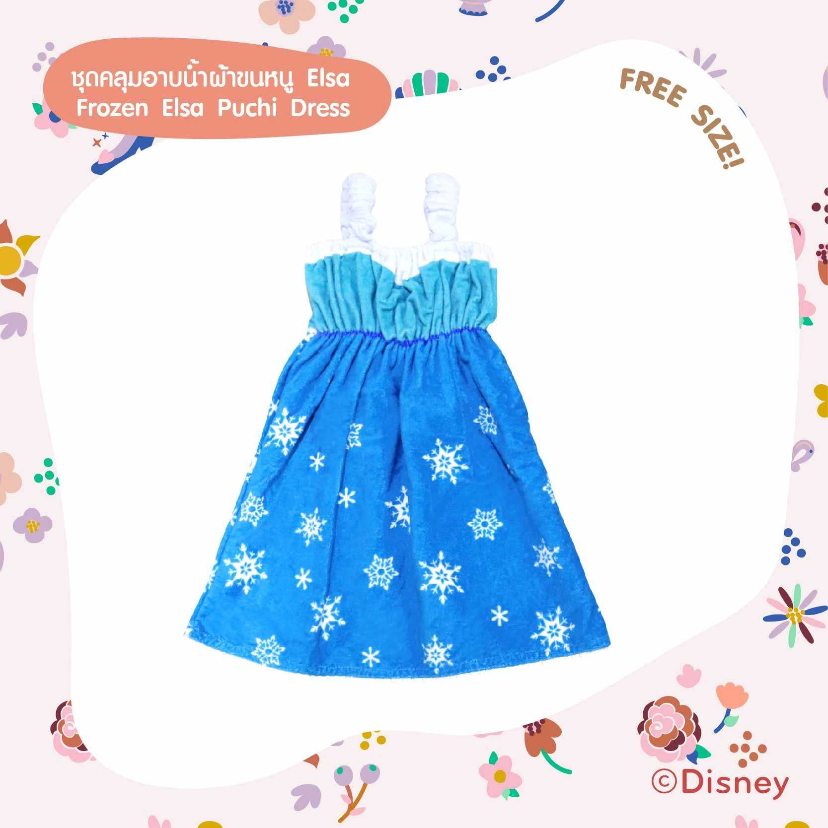 Mummily ลิขสิทธิ์แท้ Disney ชุดคลุมอาบน้ำผ้าขนหนู (Mummily  Disney Puchi Dress)