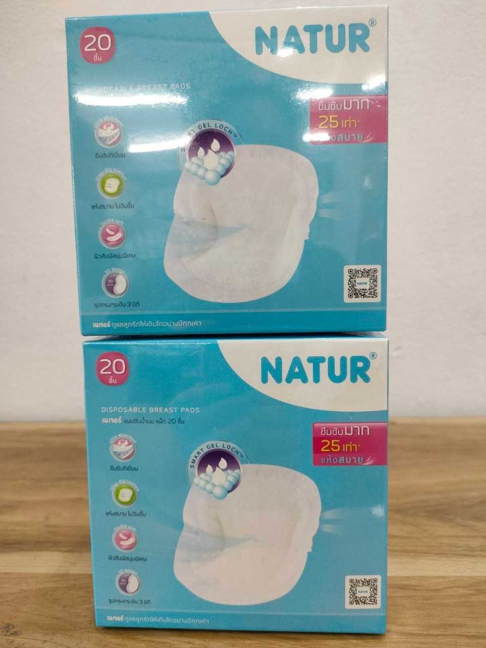 Natur เนเจอร์ แผ่นซับน้ำนมแม่ ขนาด 20 แผ่น 1 กล่อง