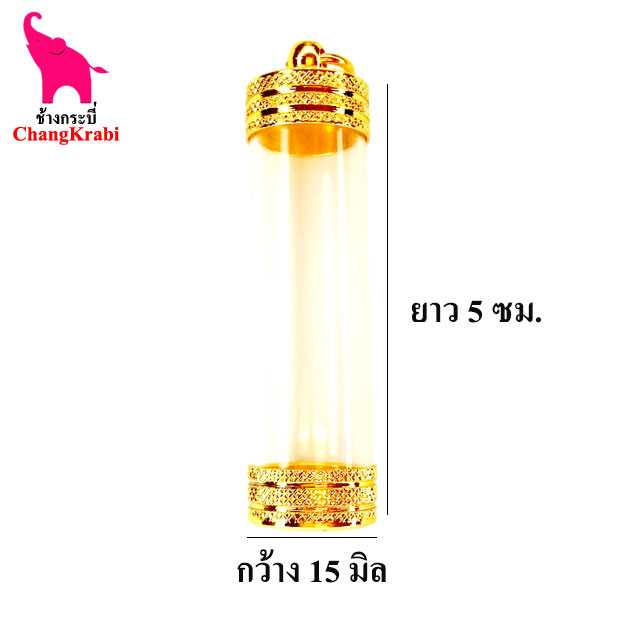 หัวตะกรุดทอง 1ห่วง ขนาด15มิล วงในกว้าง13มิล ยาว5ซม. หัวจุกตะกรุด หลอดตะกรุดเปล่า หัวปิดตะกรุด