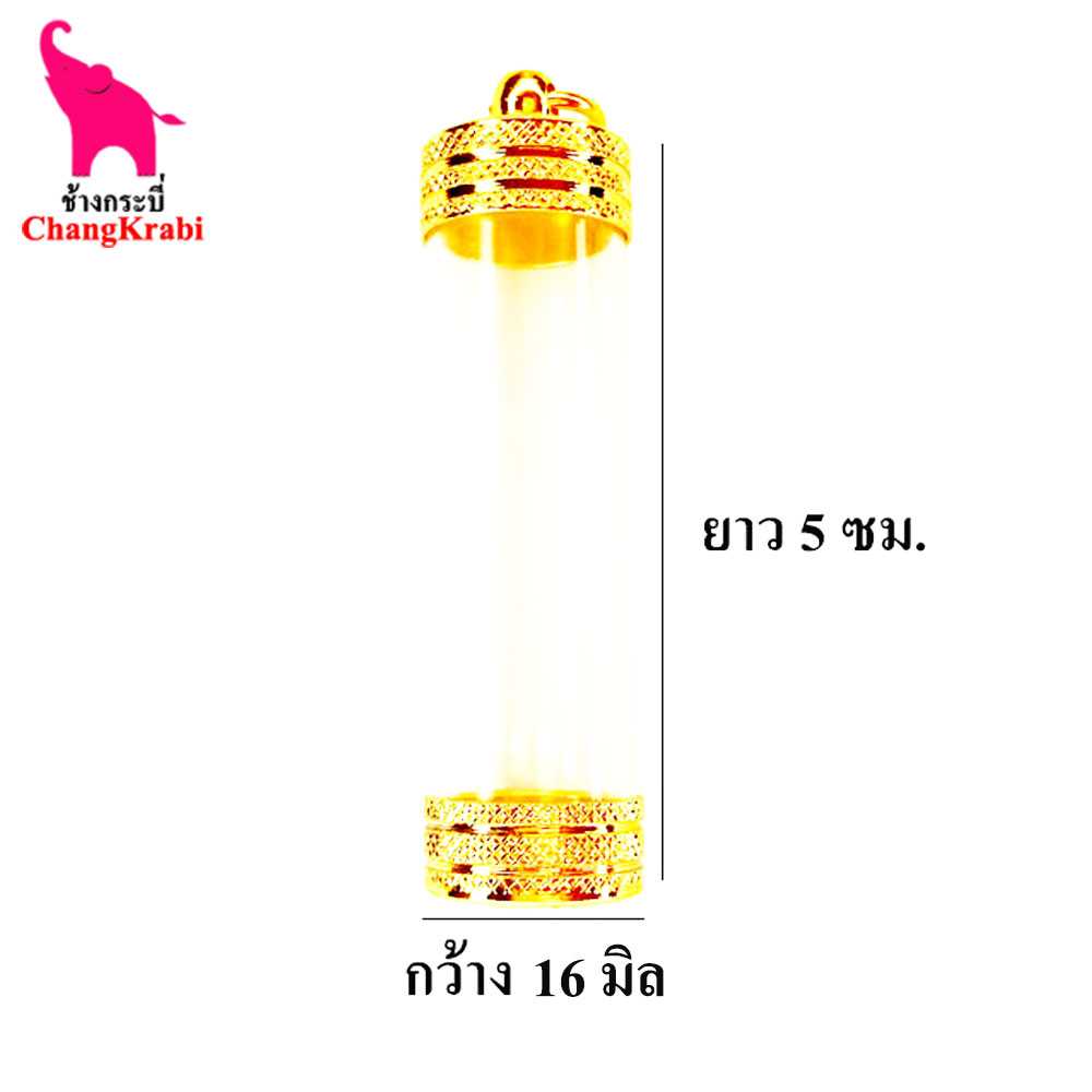 หัวตะกรุดทอง 1ห่วง ขนาด16มิล วงในกว้าง14มิล ยาว5ซม. หัวจุกตะกรุด หลอดตะกรุดเปล่า หัวปิดตะกรุด
