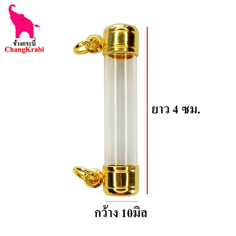 หัวตะกรุดทอง 2ห่วง ขนาด10มิล วงในกว้าง8มิล ยาว4ซม. หัวจุกตะกรุด หลอดตะกรุดเปล่า หัวปิดตะกรุด