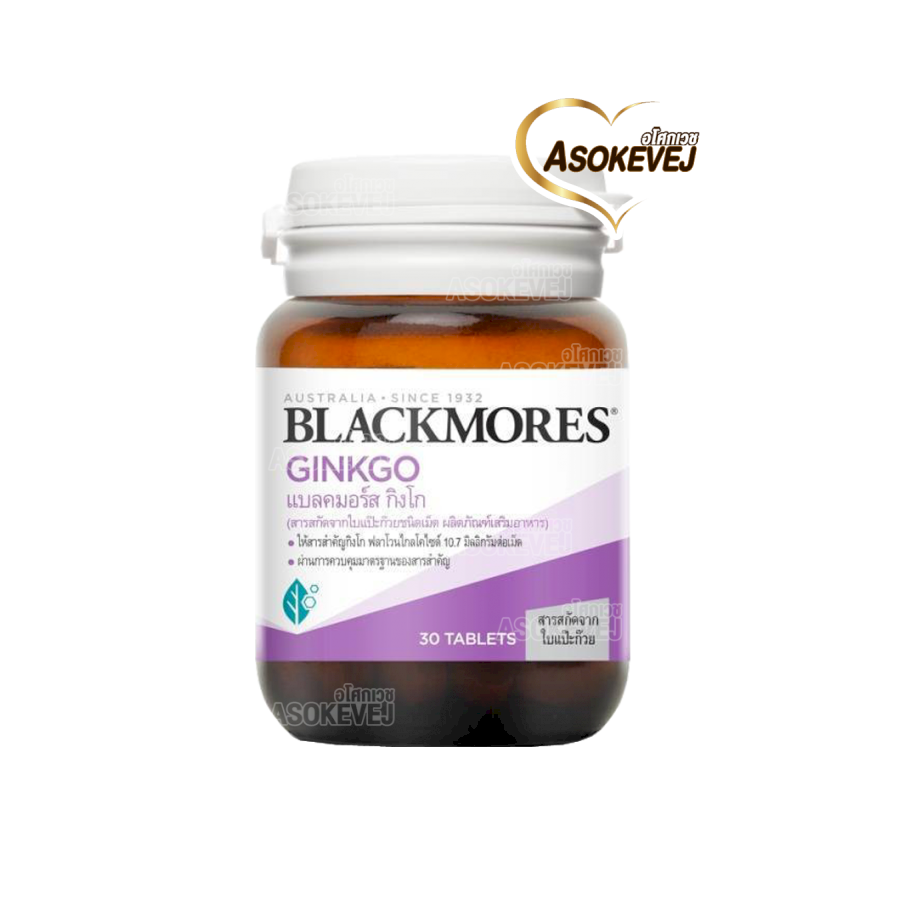 Blackmores ginkgo 30 เม็ด แบลคมอร์ส กิงโก