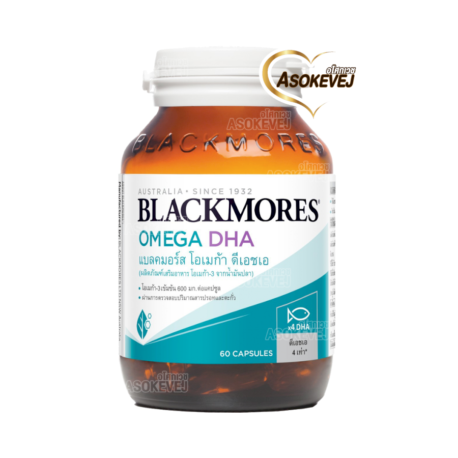Blackmores omega dha 60 แคปซูล แบลคมอร์ส โอเมก้า ดีเอชเอ