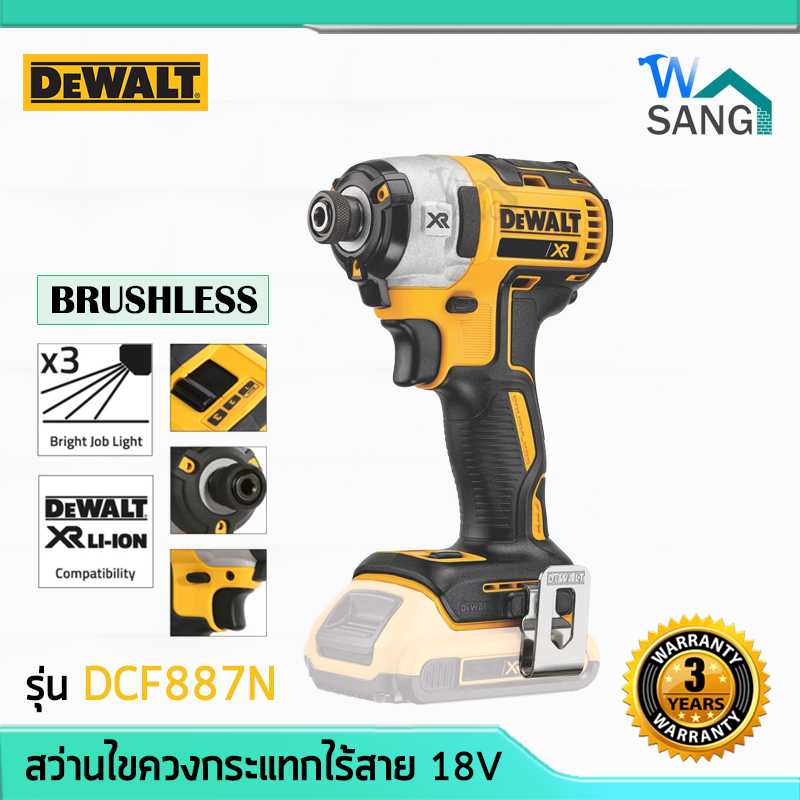 สว่านไขควงกระแทกไร้สาย DeWALT DCF887N 18V มอเตอร์ไร้แปรงถ่านBrushless รับประกัน3ปี@wsang