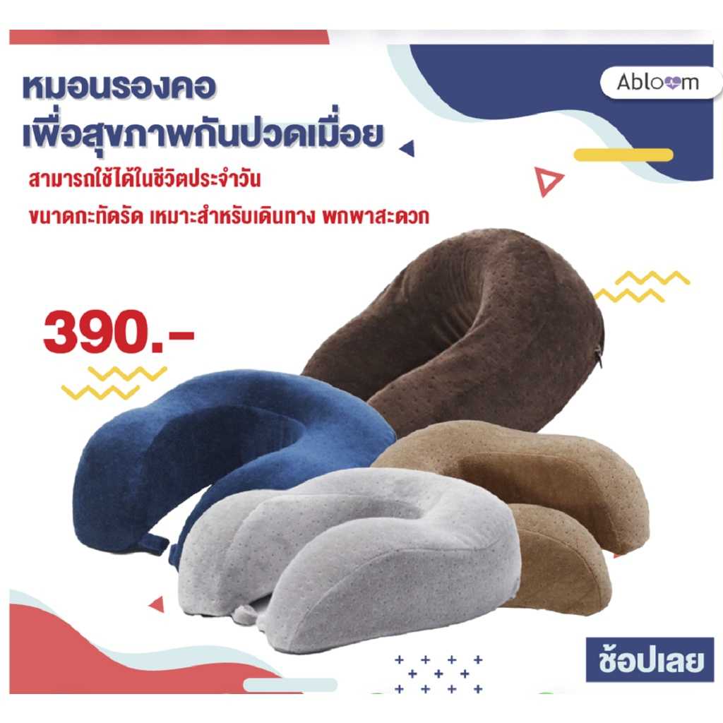 ✔️ลดปวดเมื่อย✔️หมอนรองคอ เพื่อสุขภาพกันปวดเมื่อย พร้อมกระดุม Neck Pillow