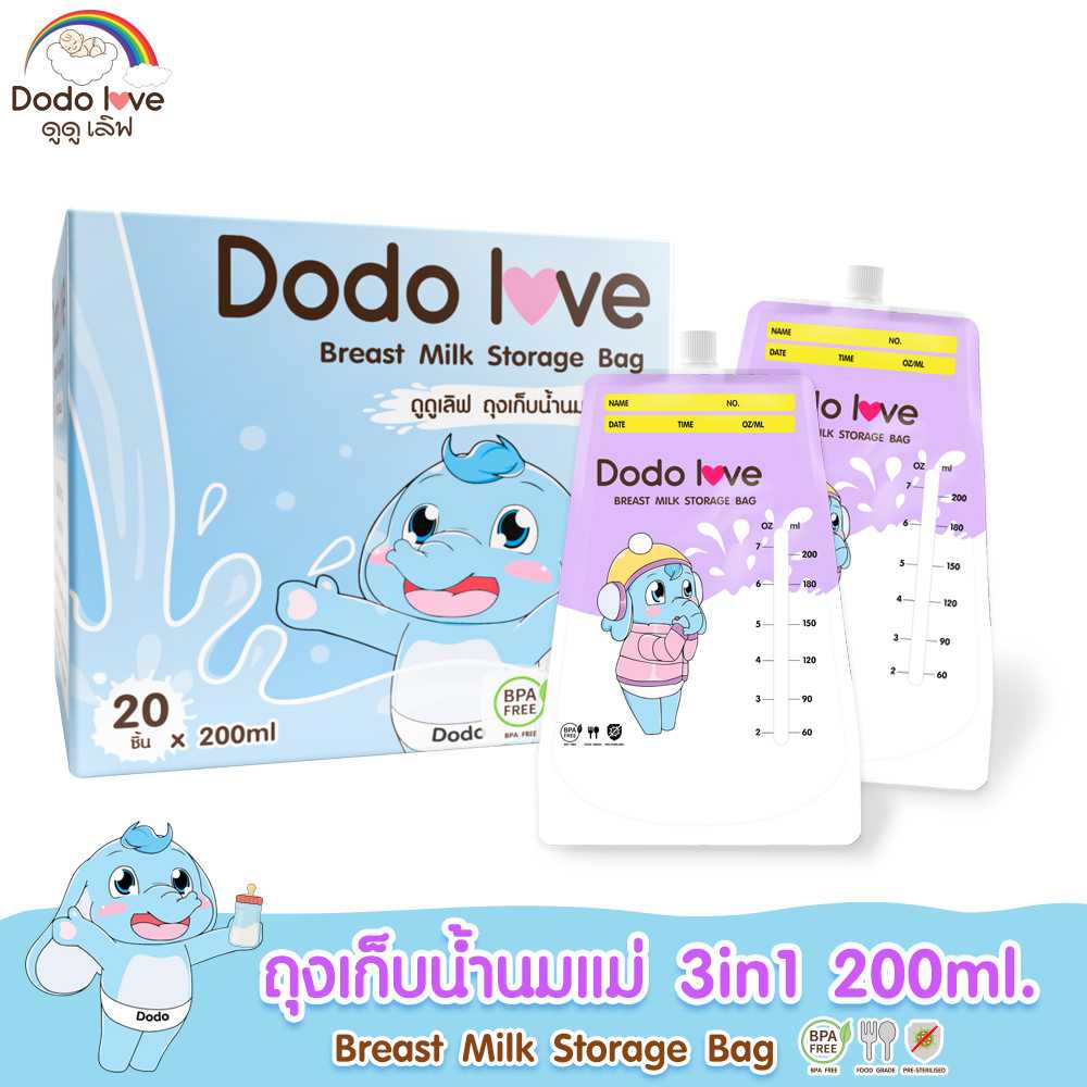 DODOLOVE ถุงเก็บน้ำนม