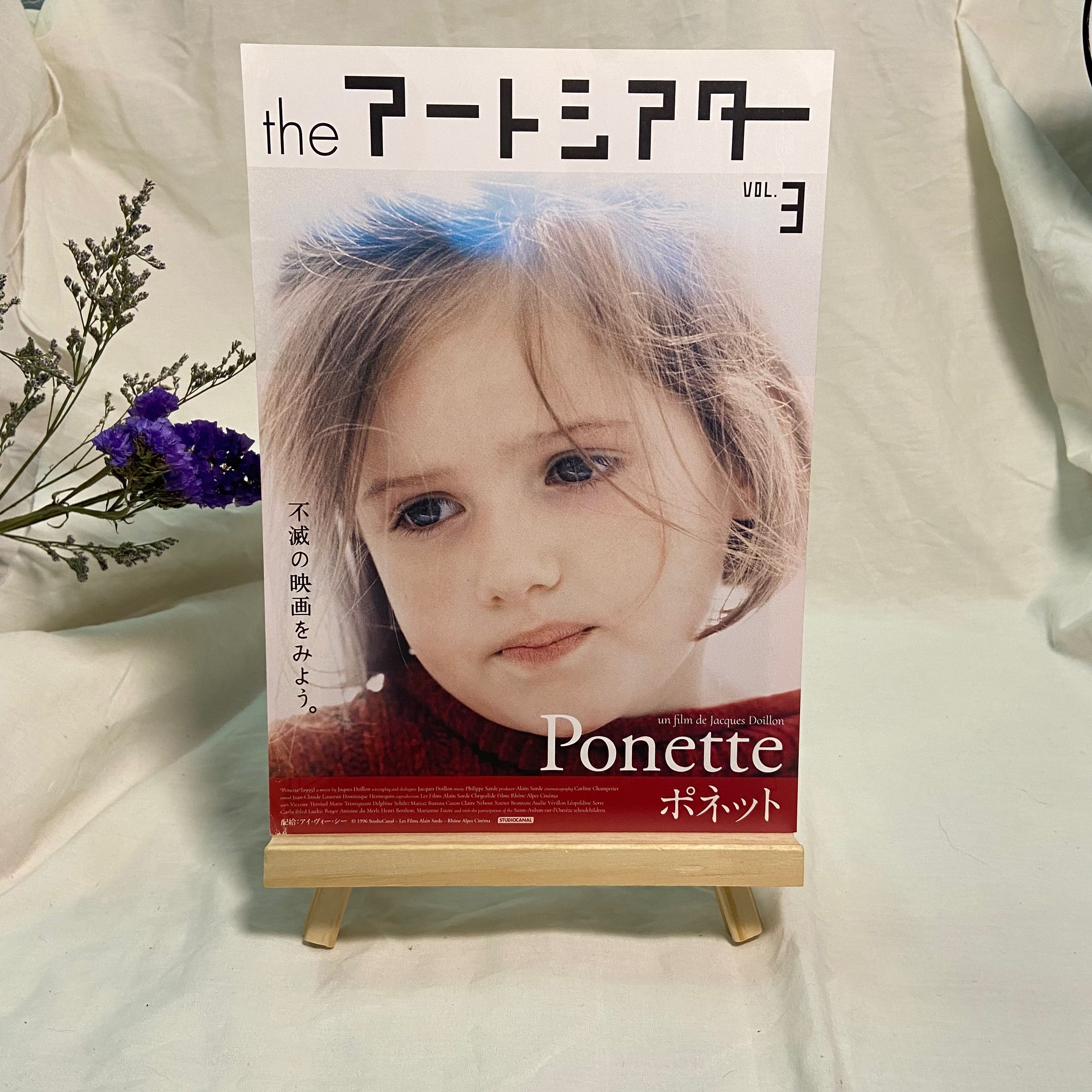 Ponette (1996)