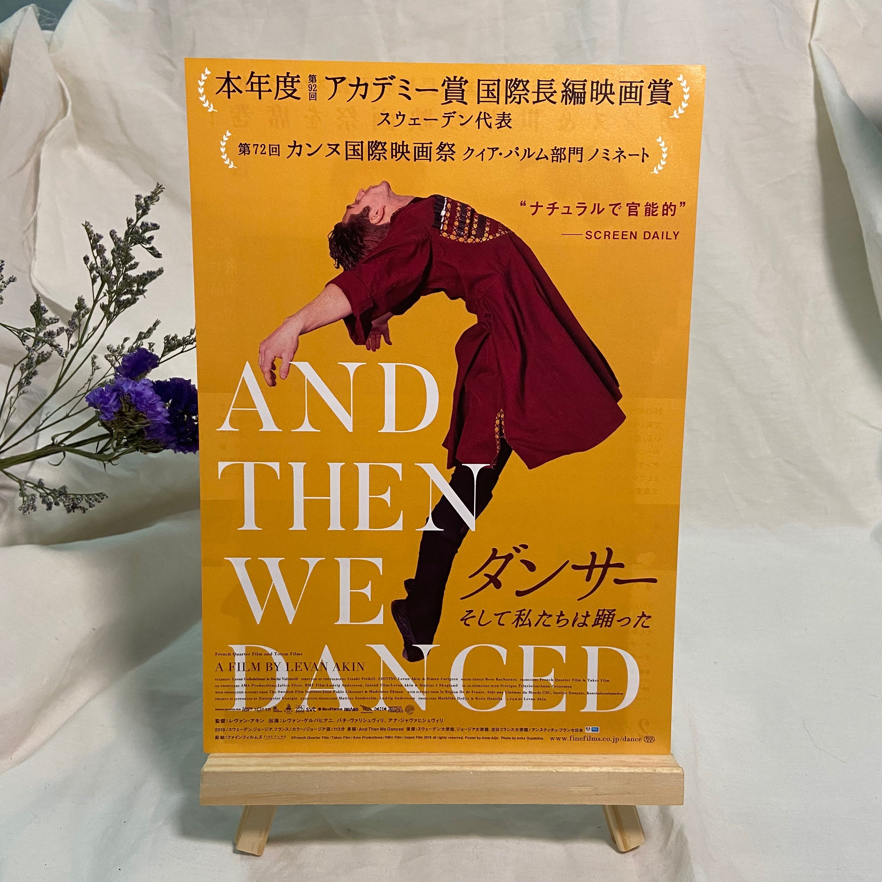 And Then We Danced (2019)