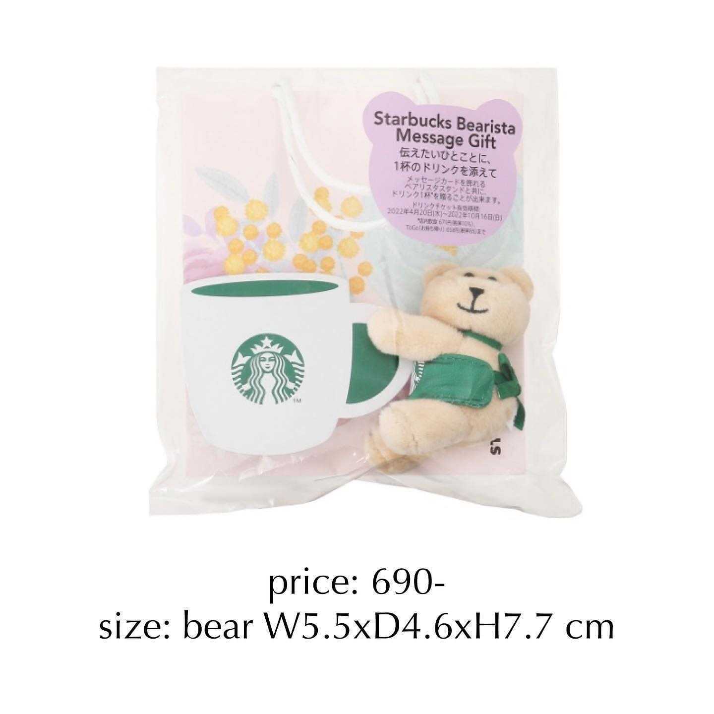♡starbucks japan bearista messege gift