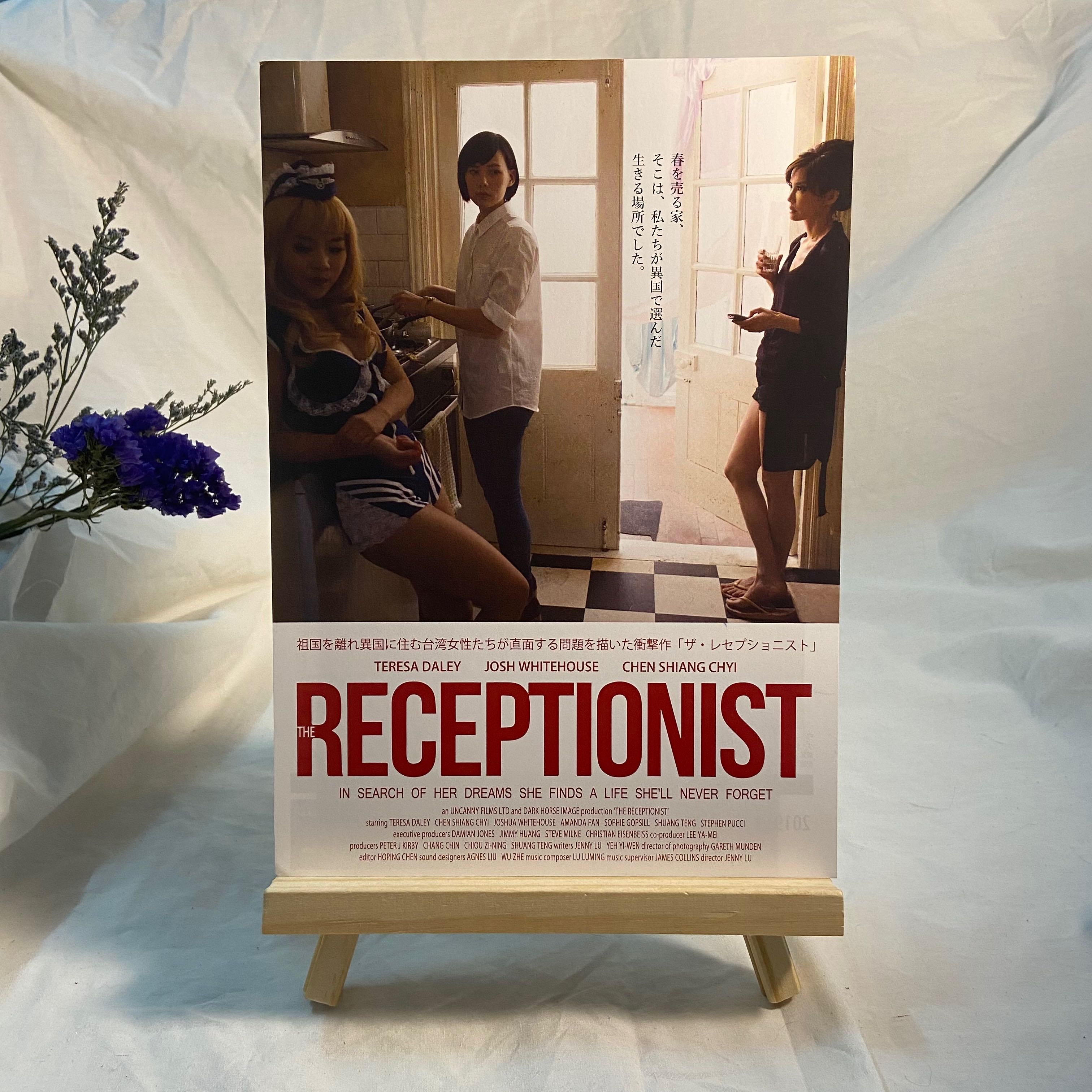 The Receptionist (2016)