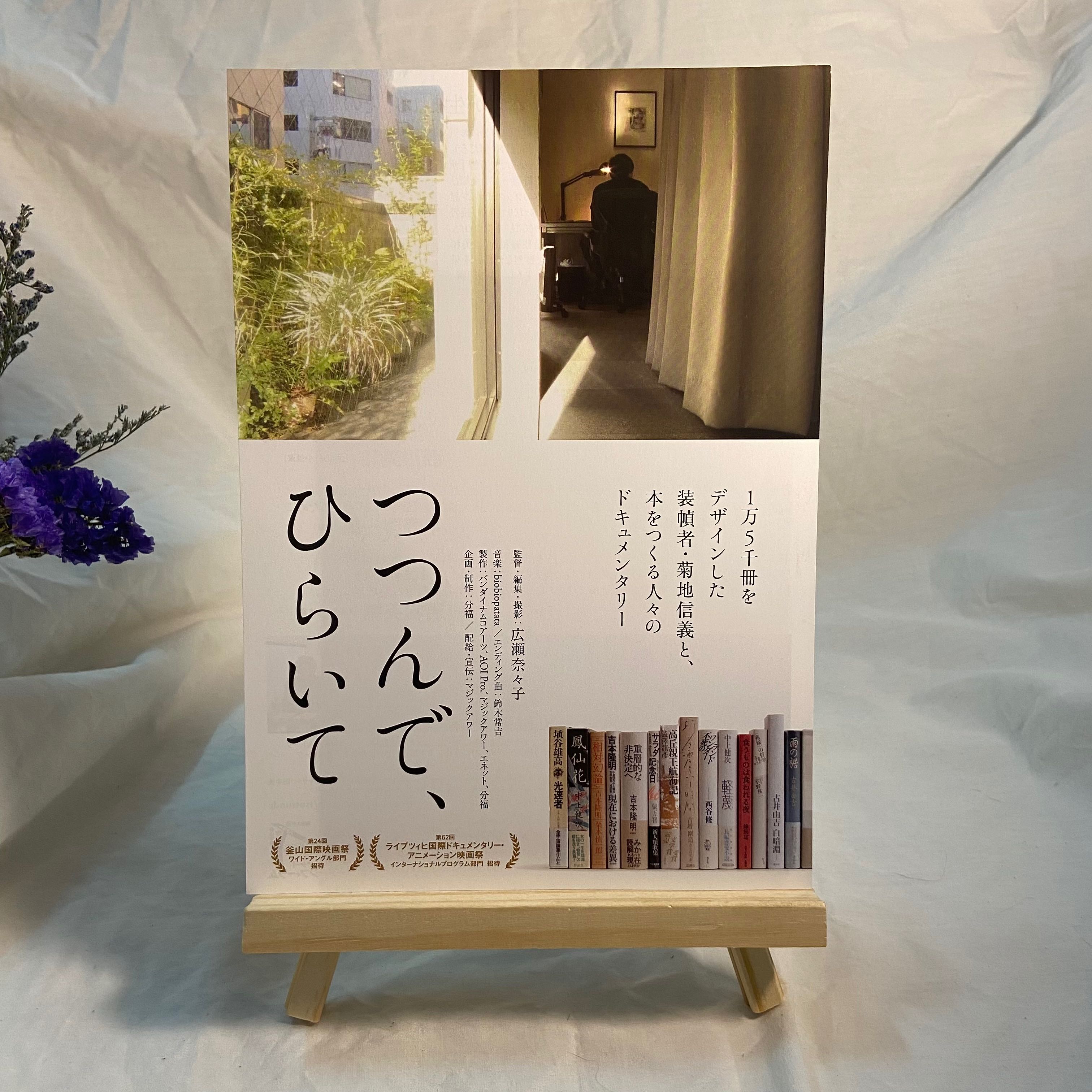 Book-Paper-Scissors (2019)