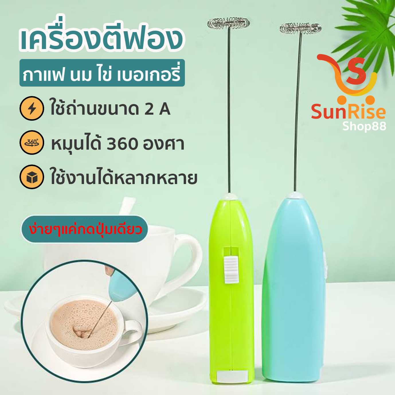 เครื่องตีฟองนม ที่ตีฟองนม ที่ตีไข่ ที่ตีวิปครีม หัวดีสแตนเลส ที่ตีฟอง ใช้ถ่าน AA 2 ก้อน