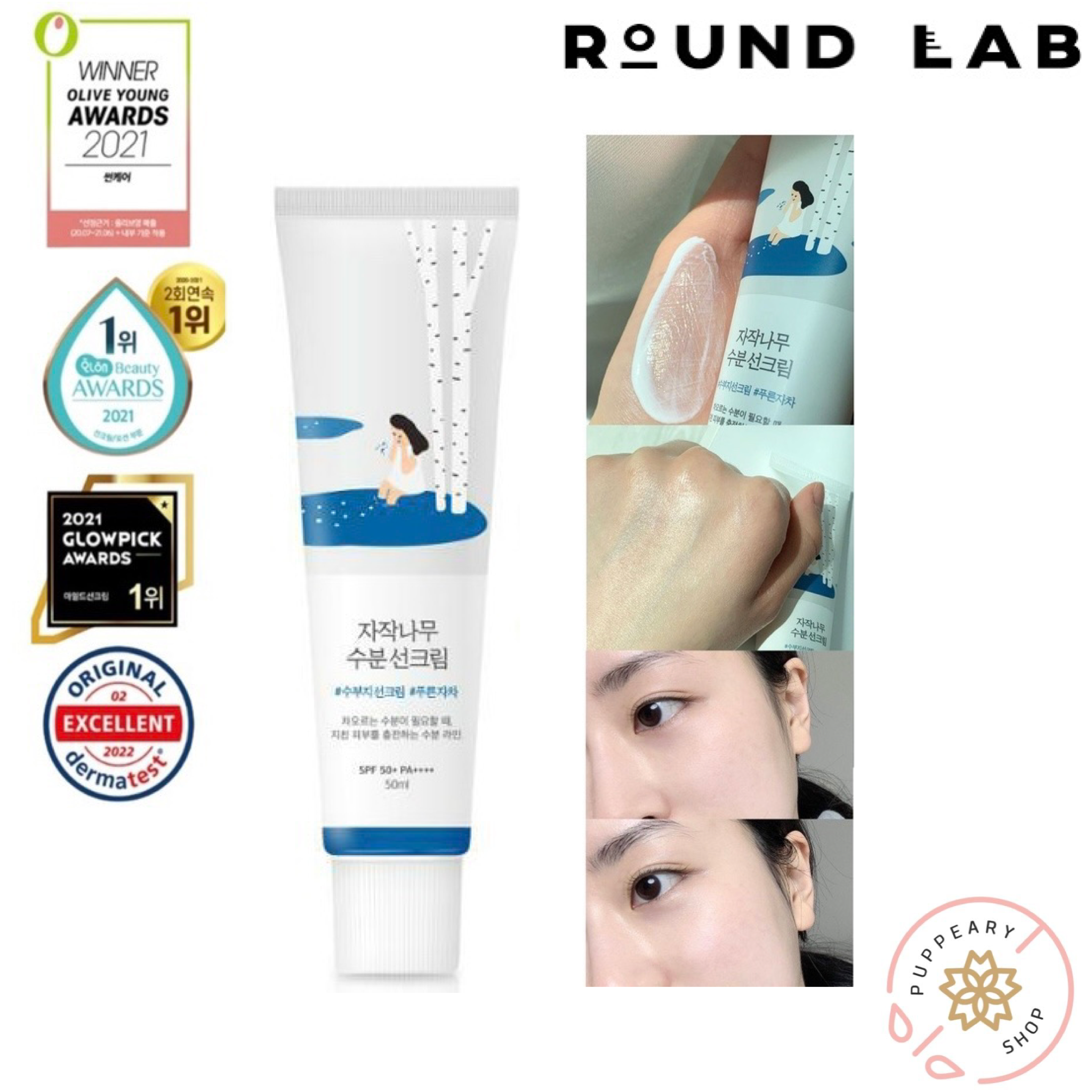 (แท้/พร้อมส่ง) ROUND LAB BIRCH JUICE MOISTURIZING SUN CREAM 50ML