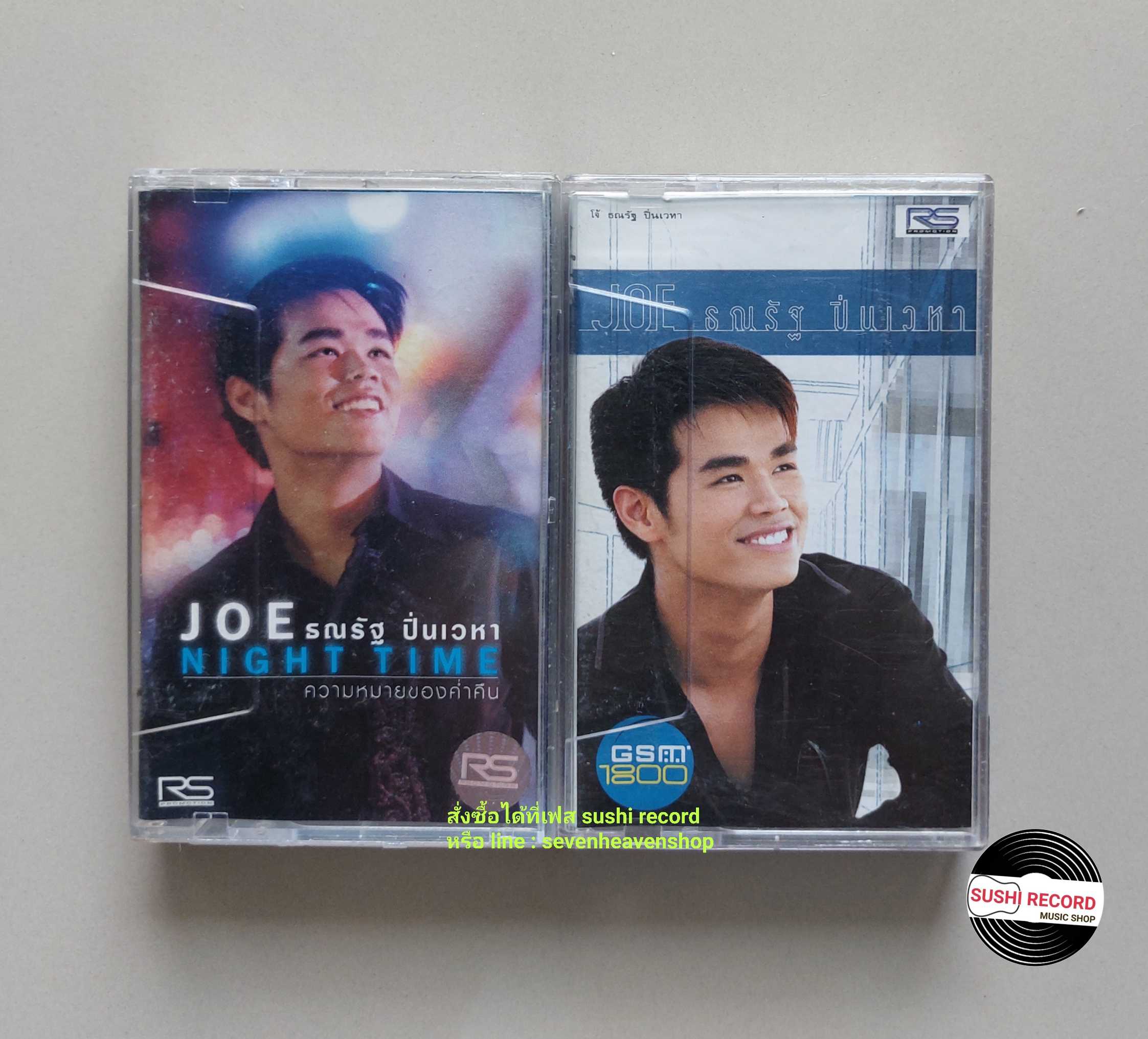 □มือ2  โจ้ ธนรัฐ  ชุดเซ็ตเทปเพลง  □ 2 อัลบั้ม (ลิขสิทธิ์แท้ - แนว pop) .