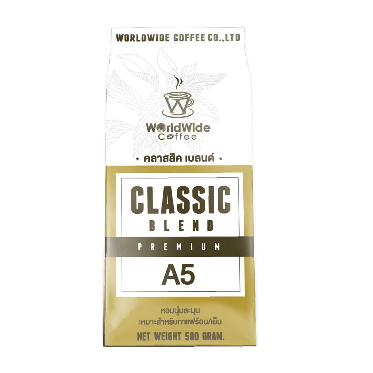 เมล็ดกาแฟคั่ว คลาสสิค เบลนด์ A5 หอมนุ่มละมุนลิ้น พร้อมทาน