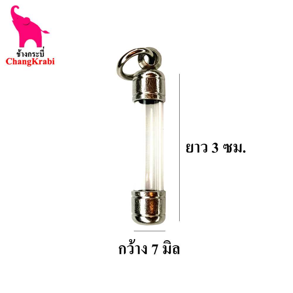 หัวตะกรุดสแตนเลส 1ห่วง ขนาด7มิล วงในกว้าง5มิล ยาว3ซม. หัวจุกตะกรุด หลอดตะกรุดเปล่า