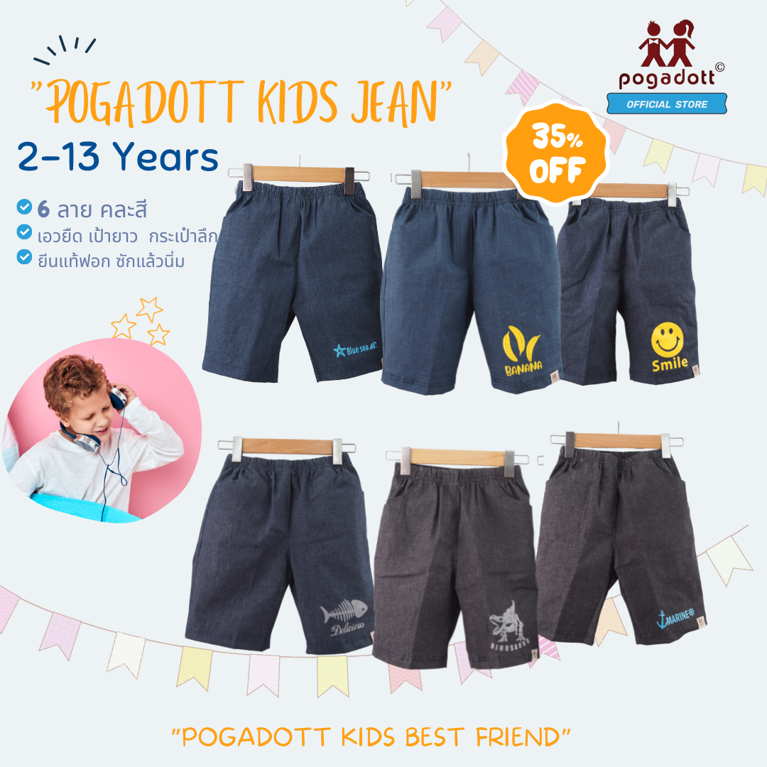 POGADOTT กางเกงเด็ก 2-13 ปี Denim Short