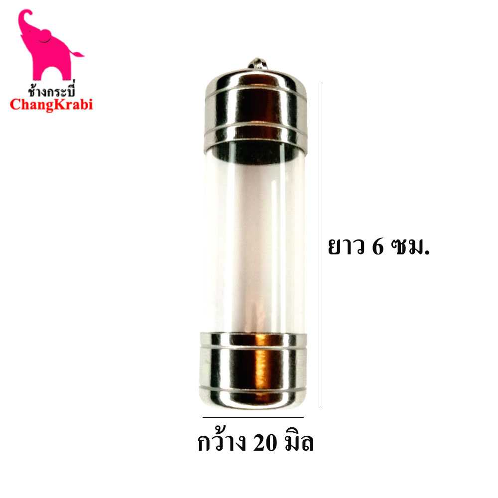 หัวตะกรุดสแตนเลส 1ห่วง ขนาด20มิล วงในกว้าง18มิล ยาว6ซม. หัวจุกตะกรุด หลอดตะกรุดเปล่า