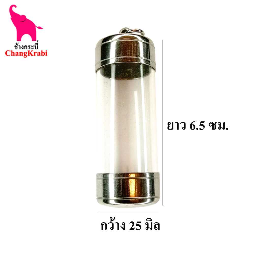 หัวตะกรุดสแตนเลส 1ห่วง ขนาด25มิล วงในกว้าง23มิล ยาว6.5ซม. หัวจุกตะกรุด หลอดตะกรุดเปล่า